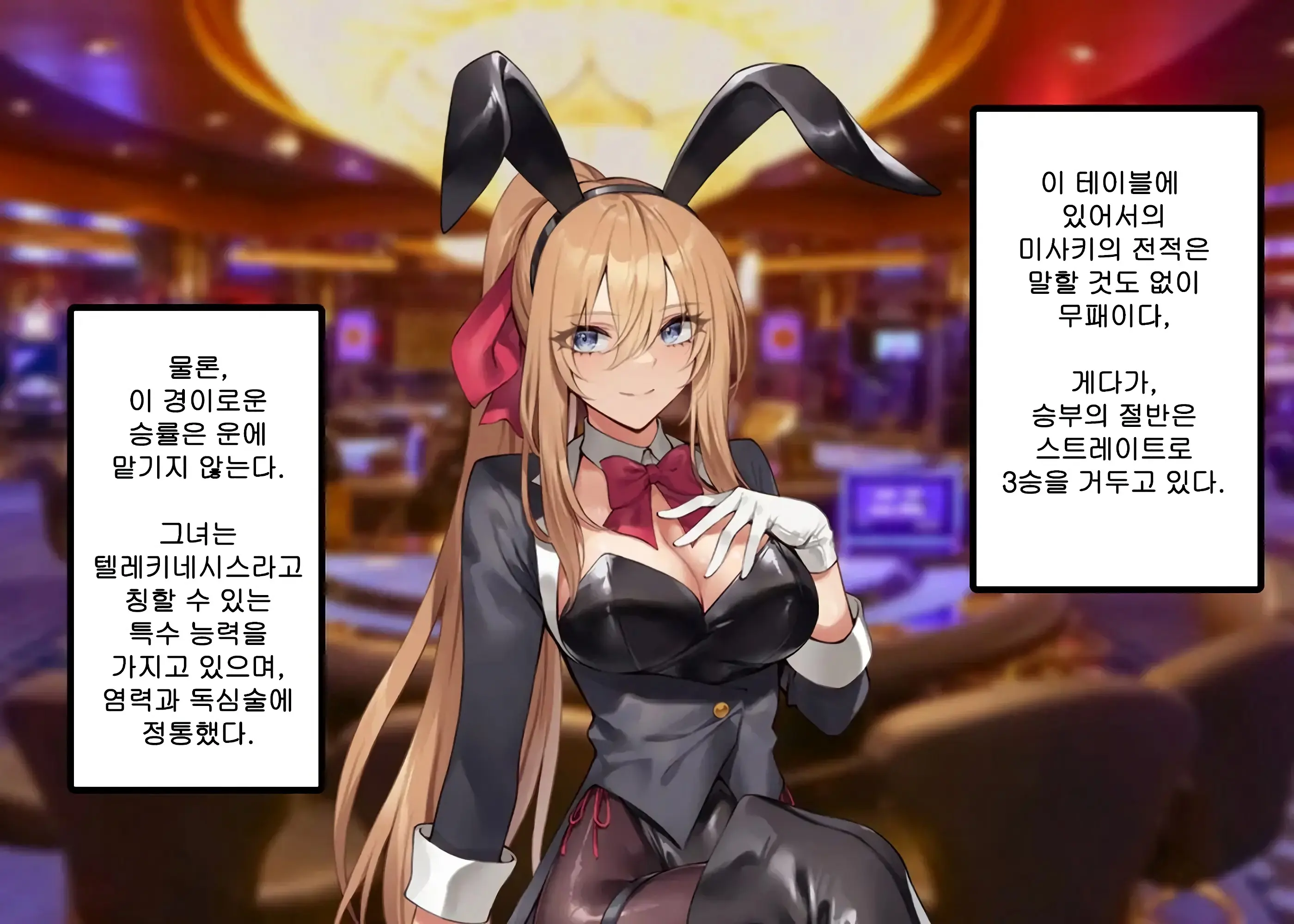 Zetsurin Fugou Ni Haiboku Suru Sousakan-Chan 1 | 절륜 부자에게 패배하는 수사관쨩 01